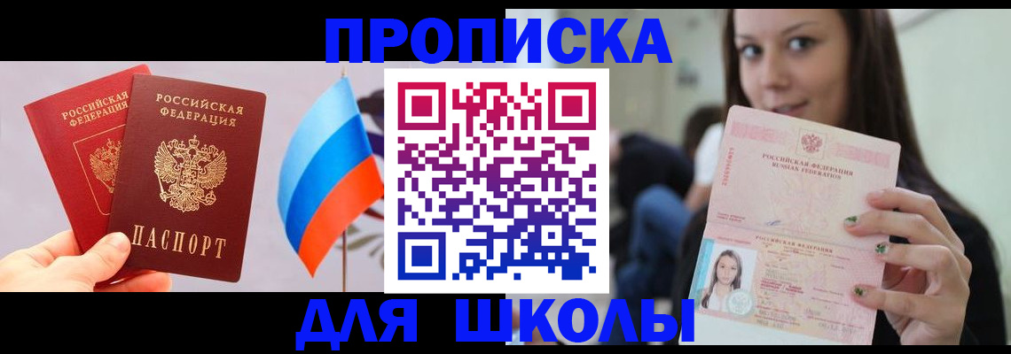 прописка гарантия в Юрьев-Польском