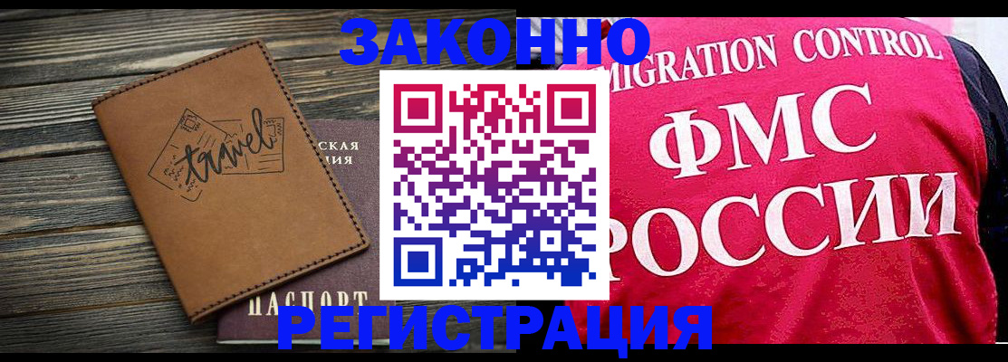 прописка для военкомата в Юрьев-Польском
